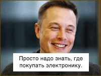 База Электроники