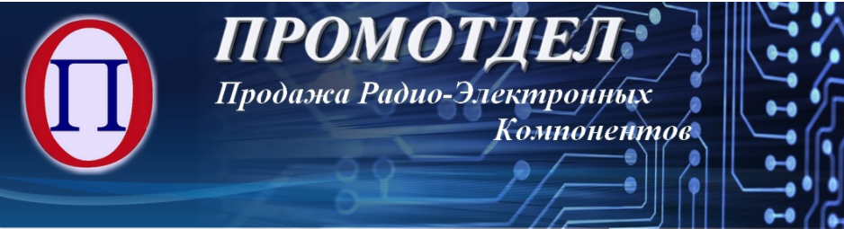 Промотдел Промотдел