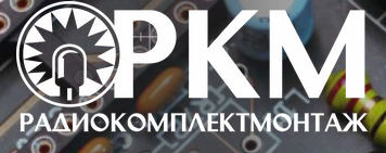 РадиоКомплектМонтаж РадиоКомплектМонтаж