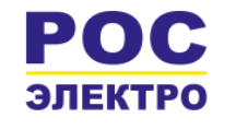 Р.О.С. Электро