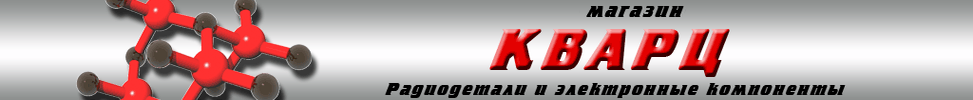 Кварц