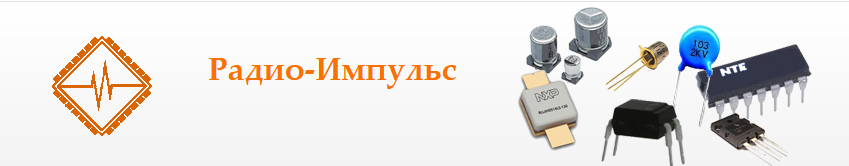 Радио-Импульс Радио-Импульс