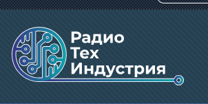 РадиоТехИндустрия