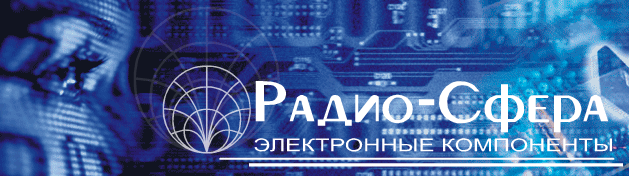 Радио-Сфера Радио-Сфера