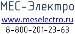 МЕС-Электро
