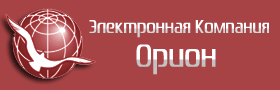 Орион Электроникс