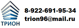 Трион
