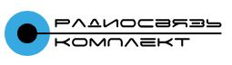 Радиосвязь Комплект