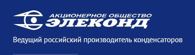 Элеконд
