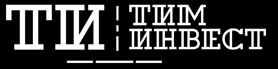 Тим Инвест