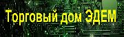 ТД Эдем