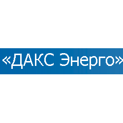 ДАКС Энерго