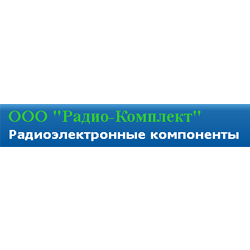 Радио-Комплект Радио-Комплект