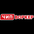 Чип воркер